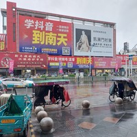 Shanghai